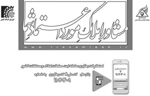 دومین شیوه استعلام کد رهگیری